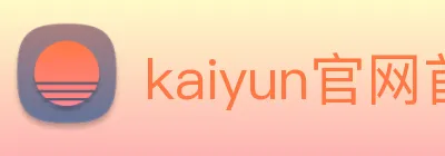 kaiyun官网首页 logo